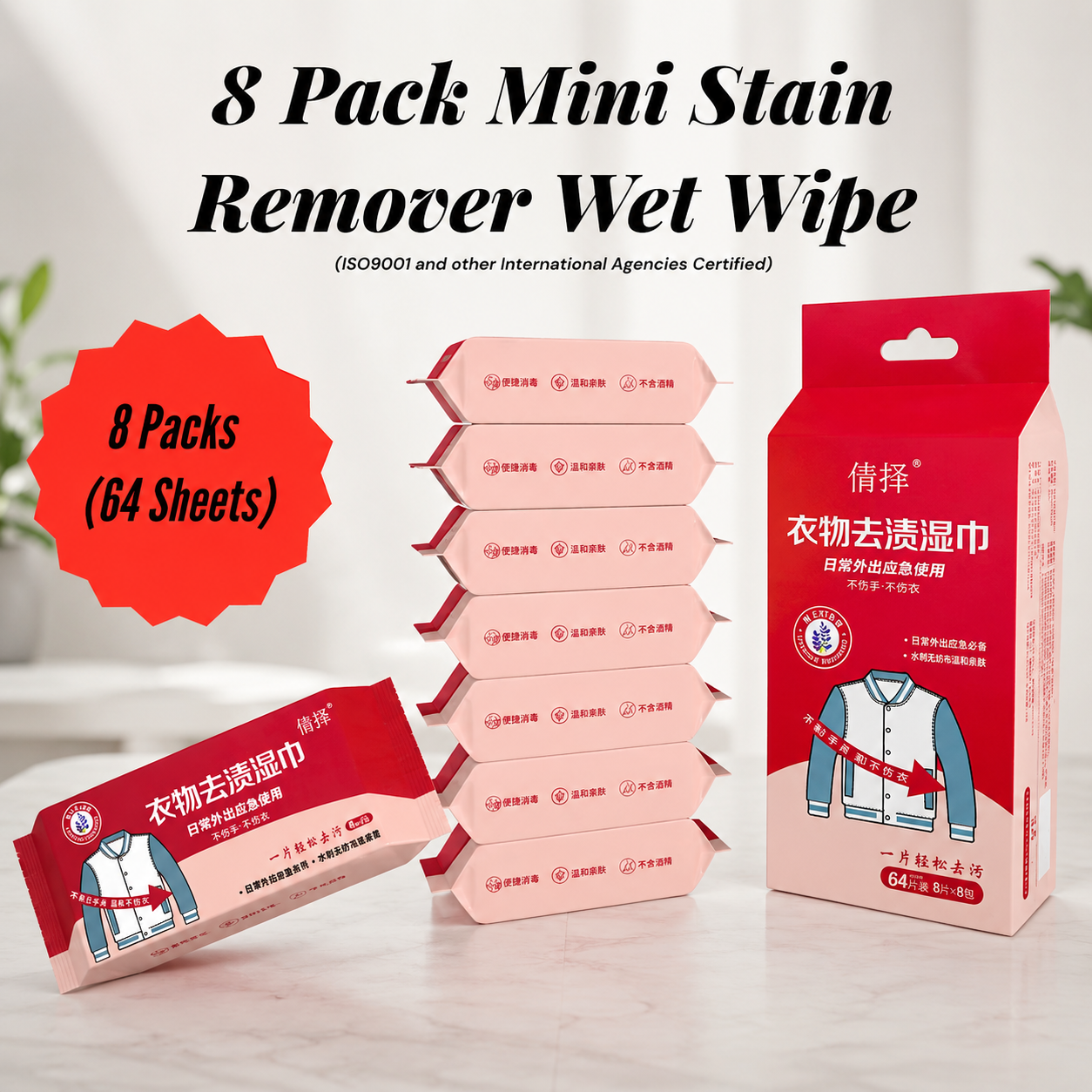 Mini Stain Remover Wet Wipe (8 Packs)